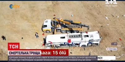 Новости мира: в Турции перевернулся пассажирский автобус, по меньшей мере 15 человек погибли