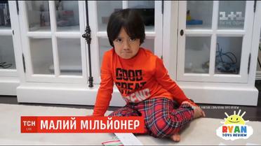 Мільйонер у 7 років. Найуспішнішим відеоблогером у світі став маленький американець