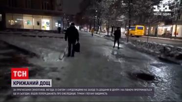 Погода в Україні: водіїв попереджають про ожеледицю, туман і погану видимість