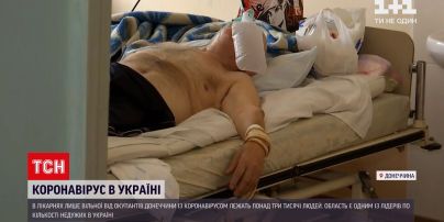 Коронавірус в Україні: в лікарнях Донецької області понад 3 тисячі людей