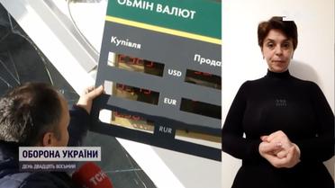 Російські окупанти обстріляли столичний район "Нивки" - 4 людини зазнали травм (жестовою мовою)