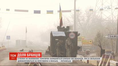На переговорах в Минске будут договариваться об увольнении еще 300 пленников - Лутковская