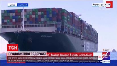 Новости мира: контейнеровоз Ever Given наконец покинет Суэцкий канал