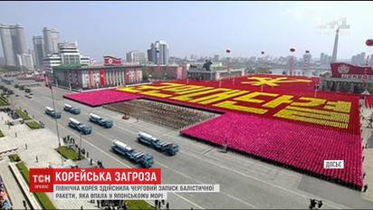 Северная Корея осуществила очередной запуск ракеты, которая упала в Японском море