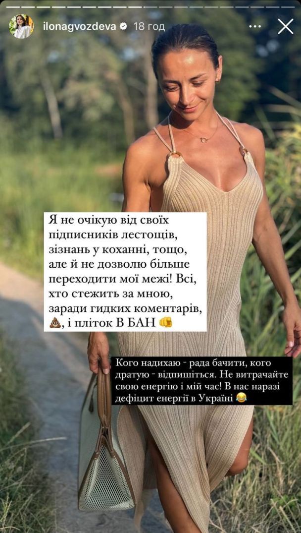 Ілона Гвоздьова відповіла хейтерам / © instagram.com/ilonagvozdeva