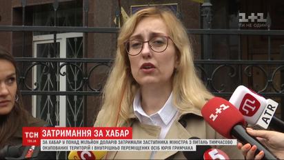 Это такое унижение: жена Грымчака рассказала о громком задержании мужа