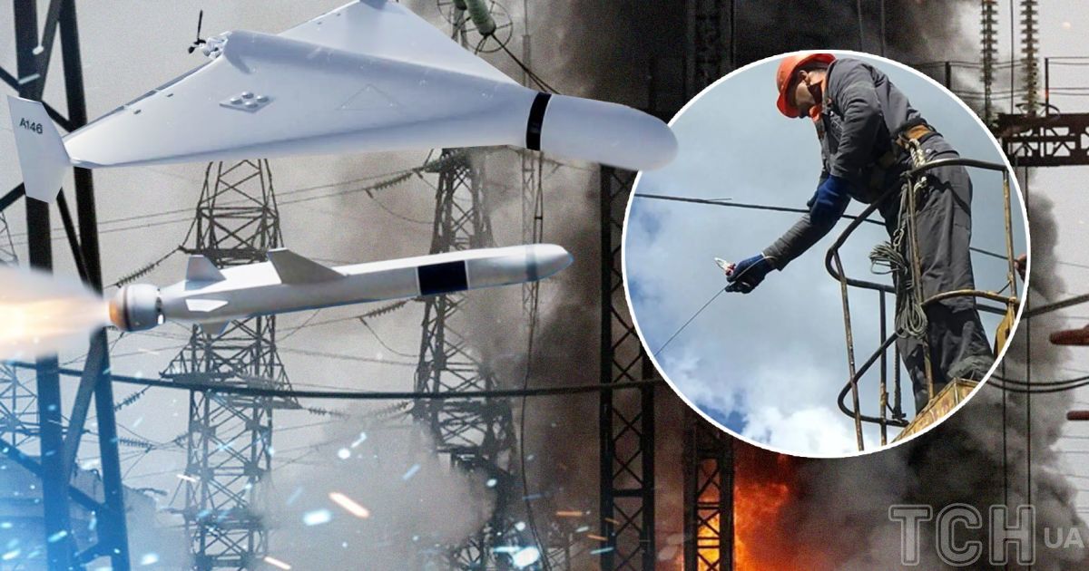 Атака на енергетику.