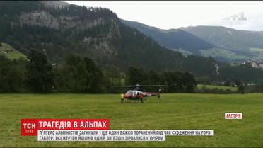 В Альпах загинули п’ятеро альпіністів, які йшли в одній зв’язці