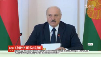 Переболел, но бессимптомно: Лукашенко заявил, что перенес коронавирус "на ногах"