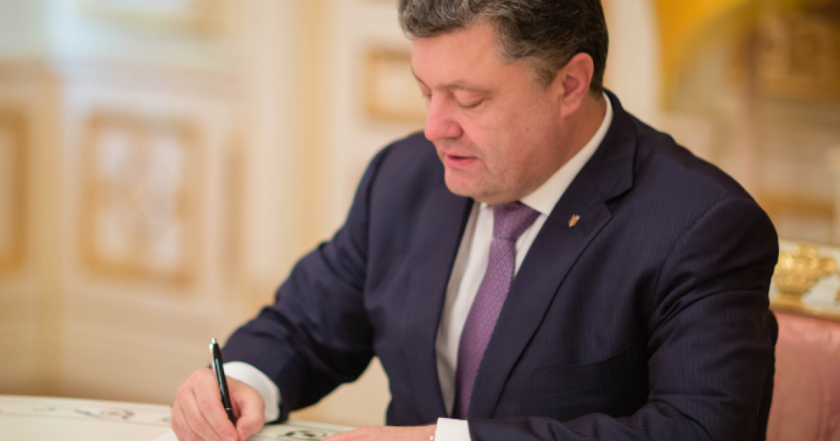 Порошенко подписал указ важен