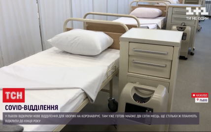 У Львові лише за два тижні обладнали нове відділення для пацієнтів з COVID-19: який вигляд воно має