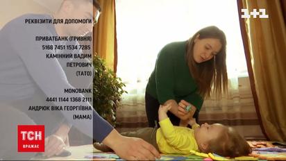 МОЗ вперше збирається закупити ліки для дітей зі СМА | Новини України