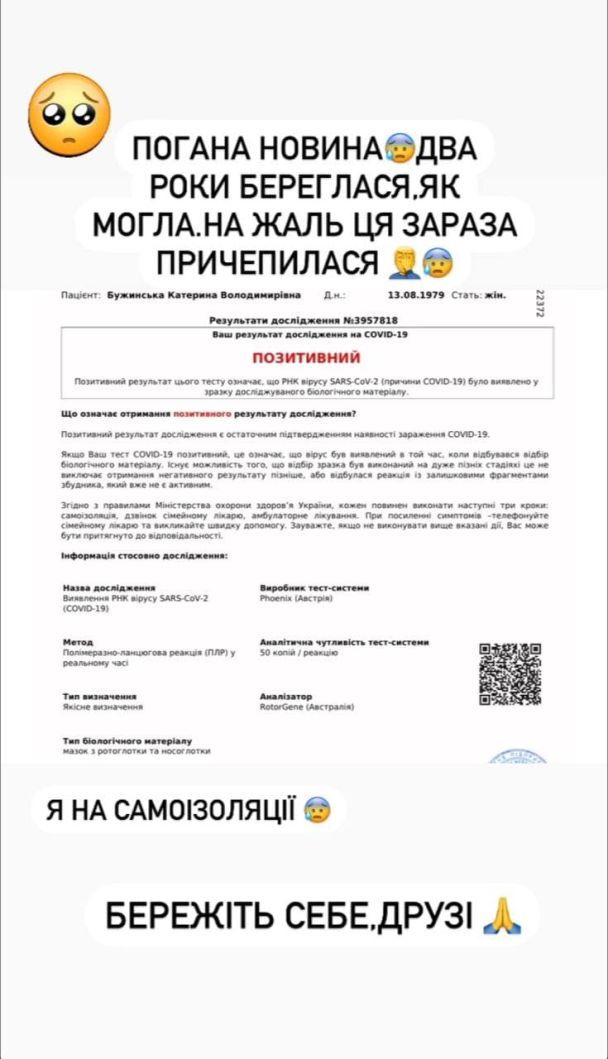 Екатерина Бужинская заразилась коронавирусом / © instagram.com/buzhynska