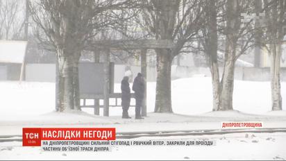 У Дніпропетровській області через замети закрили одну з трас