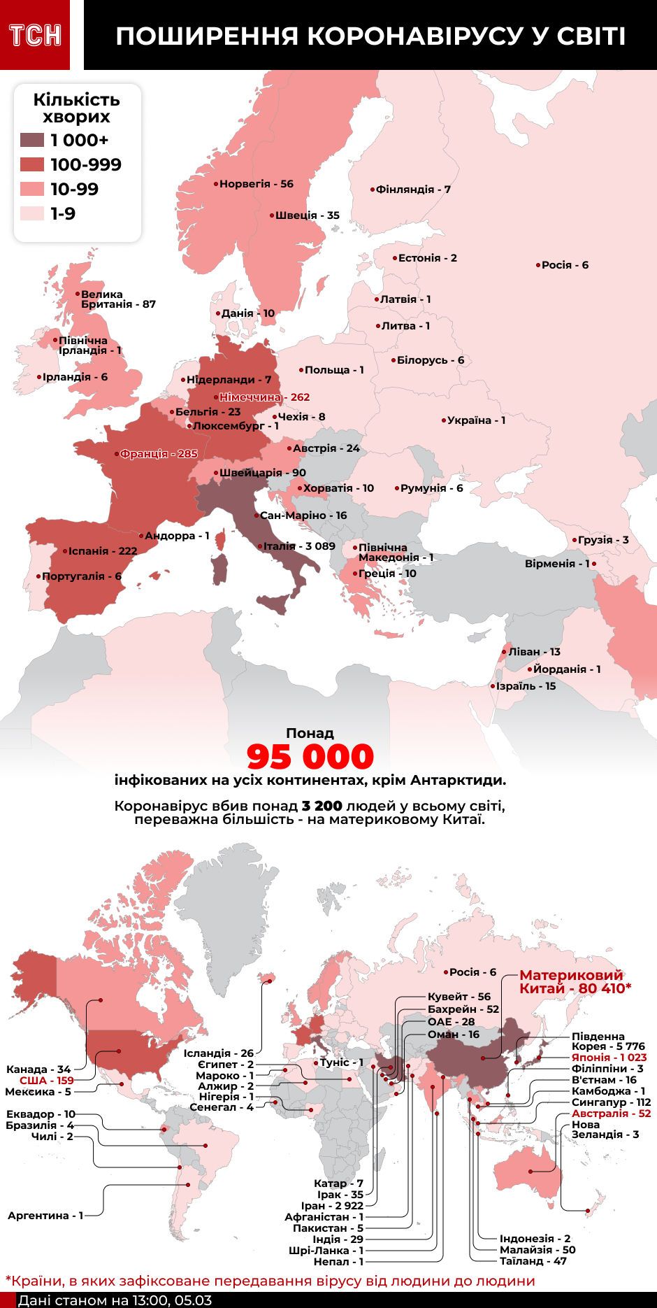 Коронавирус атакует мир: карта, где растет смертность и количество  инфицированных — Мир