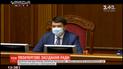 Верховная Рада соберется на внеочередное заседание