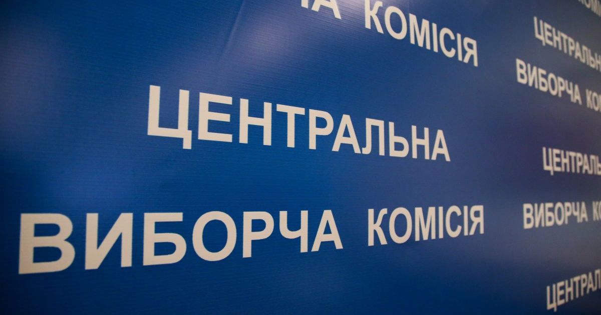 ЦВК закликала кандидатів у президенти до відповідальності в "день тиші"