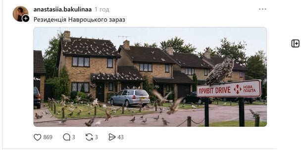 Сообщение в соцсети / © соцмережі
