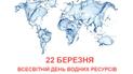 За лаштунками виробництва бутильованої води