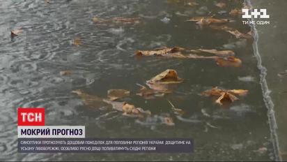 Погода в Україні: для половини регіонів понеділок буде дощовим