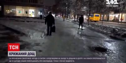 Погода в Украине: водителей предупреждают о гололедице, тумане и плохой видимости