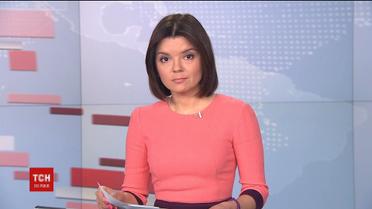 Випуск ТСН.12:00 за 16 березня 2017 року (повна версія)