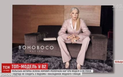 82-річна польська акторка перетворилась на затребувану брендами модель