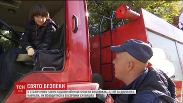 В столичном парке провели семейный день чрезвычайных ситуаций