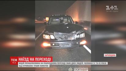 На Харьковщине внедорожник сбил двух пешеходов