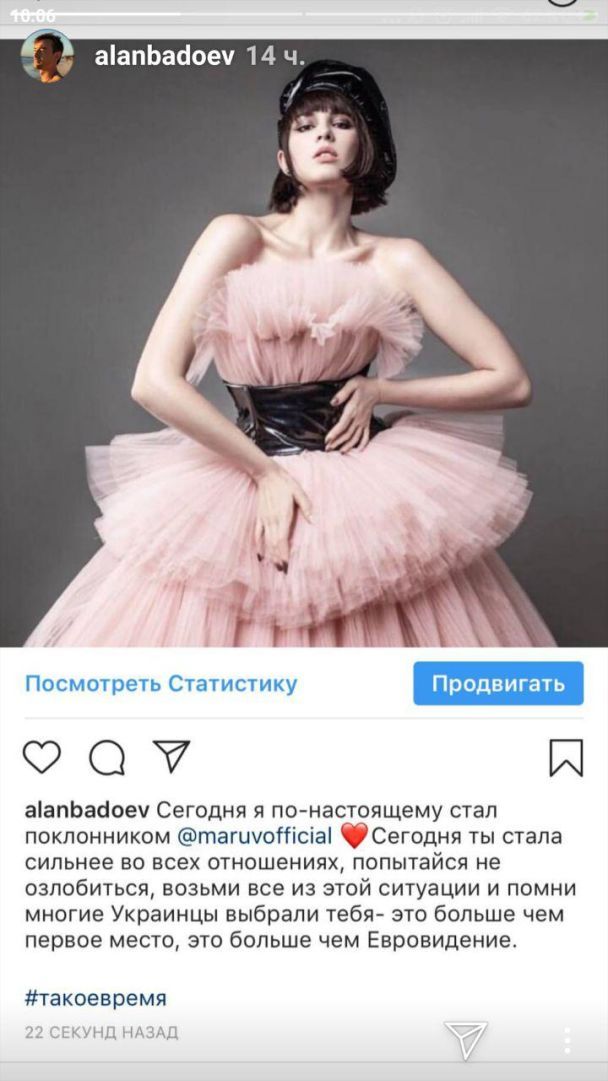 / © instagram.com/alanbadoev