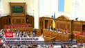 Новини України: що обговорюватимуть депутати на позачерговому засіданні Ради