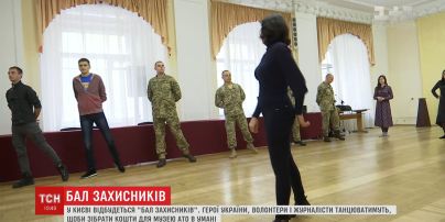 У столиці вперше пройде бал захисників України