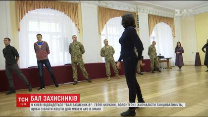 В столице впервые пройдет бал защитников Украины