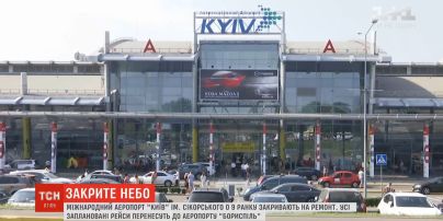 Аеропорт "Київ" зачиняють на ремонт до 12 вересня