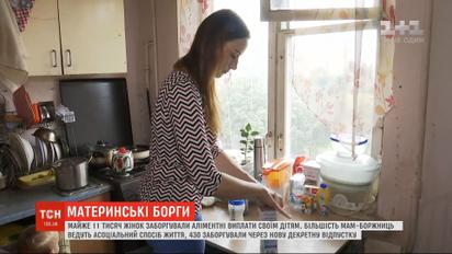 В Украине более 11 тысяч женщин задолжали алиментные выплаты своим детям