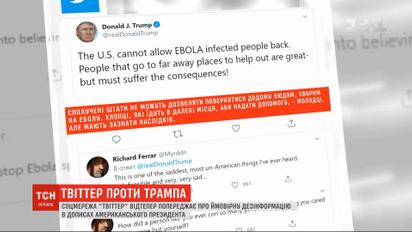 Трамп пригрозил закрыть соцсети после предупреждения Twitter о фейковых сообщениях