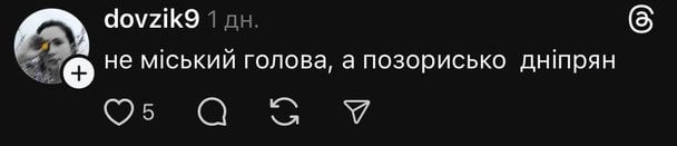 Пост пользователей / © Фото из открытых источников