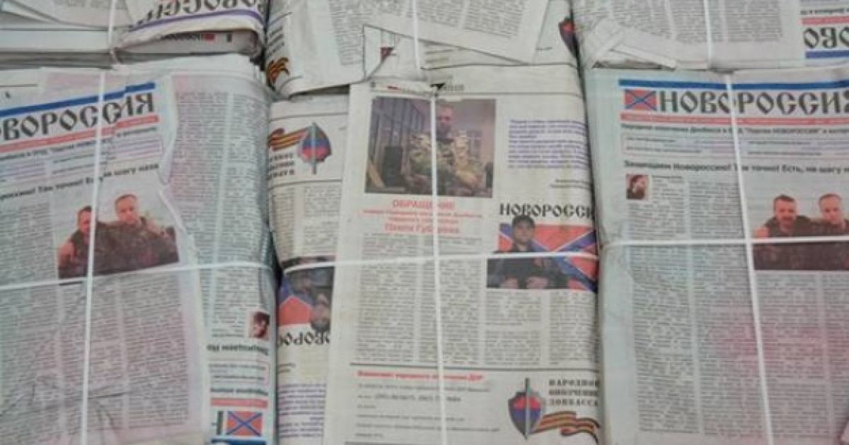 На Донетчине СБУ задержала издателя террористической газеты "Новороссия"