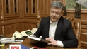 Порошенко посоветовал украинцам почитать книгу "Евромайдан глазами ТСН"