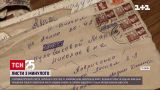 Новини світу: п'ятьом литовцям надійшли листи з минулого