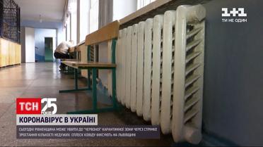 Коронавирус в Украине: Ровенская и Львовская области могут перейти в "красную" карантинную зону