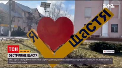 Новини з фронту: бойовики вже 5 днів поспіль обстрілюють Щастя