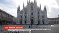 В Италии число жертв коронавируса возросло до трех