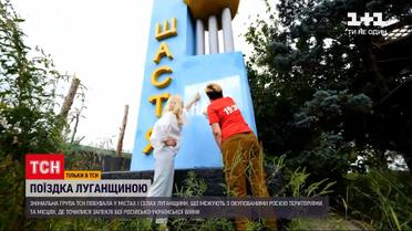 30 років Незалежності"| Луганська область: кпп, українські прапори та понівечені стели