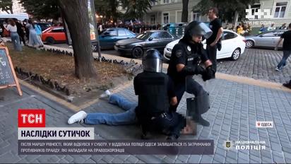 Новини України: після Маршу рівності в Одесі 15 затриманих залишаються у відділках
