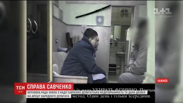 З речами на вихід. Надію Савченко затримали