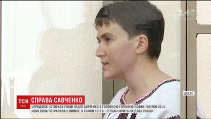 Згадати все: як Савченко перетворилася із героя на підозрювану в теракті
