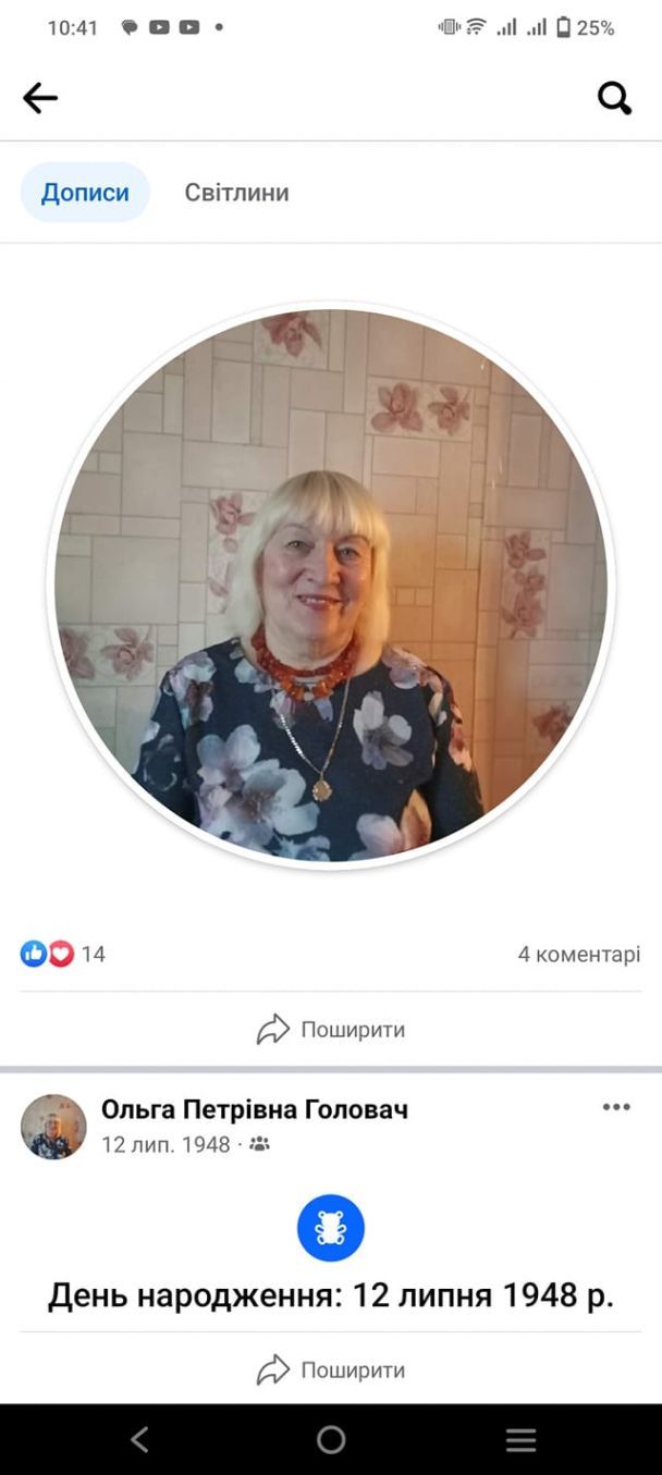 Сторінка ймовірної няні у Facebook / © із соцмереж