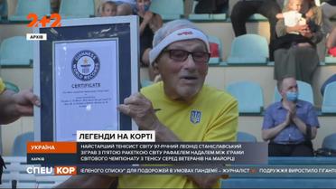 97-річний український тенісист зіграв проти Рафаеля Надаля