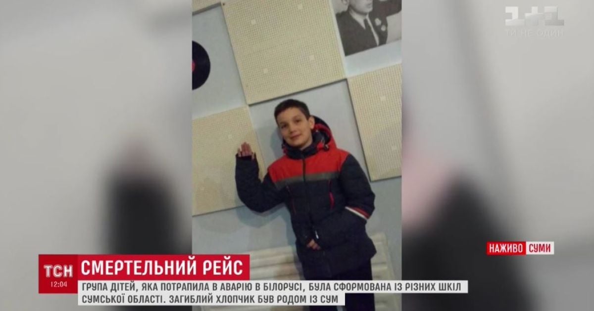 В сумской гимназии рассказали, каким был погибший в ДТП в Беларуси парень